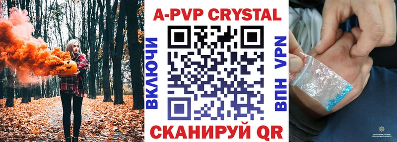 Alpha PVP кристаллы Купить где Воткинск