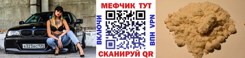 Купить Воткинск Меф мука